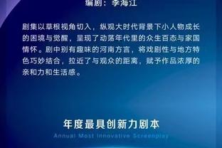 纳斯：希尔德和佩恩打得不错 他们球商很高